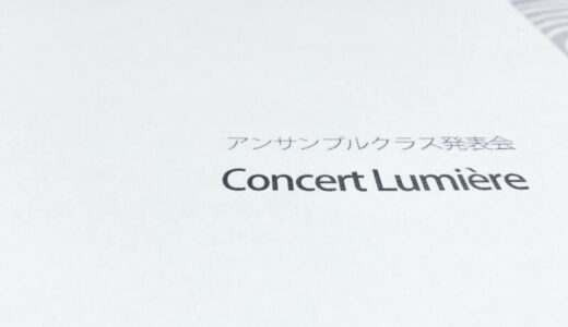 2019/07/08 《Concert Lumière》福士恵子アンサンブルクラス発表会